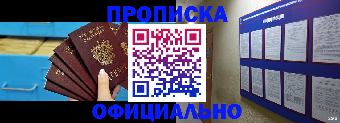 регистрация в Дегтярске
