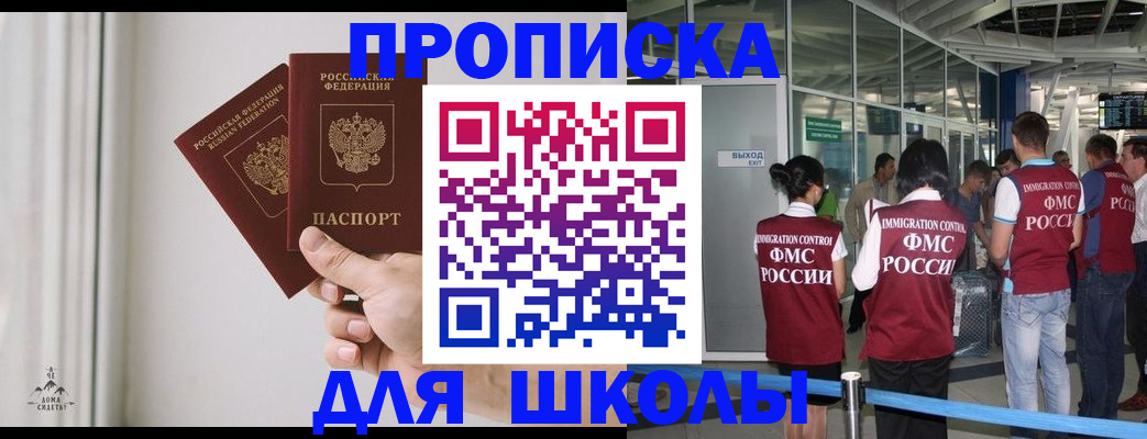 прописка от собственника в Дегтярске